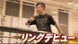 「プロレスのリングに上がりたい」通らないくらいの夢が叶った中学2年生　過酷な訓練で「次の日起き上がれない」果たして“デビュー戦”は？　|　宮城のニュース│tbc NEWS│tbc東北放送