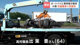 【続報】小樽の国道でオートバイと乗用車が衝突　オートバイ運転の64歳男性が死亡　国道337号と道道が交わる交通量の多い交差点|TBS NEWS DIG