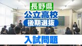 音楽ホールの月別来場者のグラフから読み取れることを最も適切に表している英文を選びなさい【公立高校後期選抜】英語の問題と正答例 リスニングテストの台本も|TBS NEWS DIG