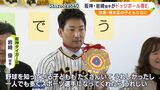「一人でも多くスポーツ選手に」阪神・岩崎優投手が子ども園にドッジボール寄贈　子どもたちから日本一祝う“手作り金メダル”=静岡市清水区　|　静岡のニュース | SBSNEWS | 静岡放送
