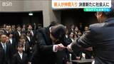 新年度スタート 花角英世知事「果敢に挑戦する活力のある県庁に」阿賀町神田一秋町長「私も先頭に立ってまちづくりを進めていく」新潟県|TBS NEWS DIG