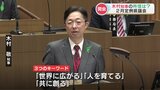 熊本県議会「約8448億円」の 2025年度当初予算案提出 木村知事が掲げる県政「3つのキーワード」は | 熊本のニュース|RKK NEWS|RKK熊本放送