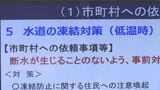 「この冬一番の寒波がやってくる」鳥取県が「水道管凍結」「給湯器配管凍結」に注意呼びかけ　|　BSSニュース | BSS山陰放送