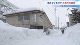 「足元に気を付けて投票に来てくれれば」青森で大雪の中、投票所設営　関東各地けさから雪、ピークは8日朝にかけて|TBS NEWS DIG
