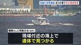 台船の上で女性の遺体が見つかった殺人事件 現場付近の海から同居していた夫の遺体見つかる 橋周辺で夫名義の車放置も 大阪・大正区|TBS NEWS DIG