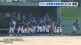 【小学生球児が熱戦】第20回RKK旗選抜学童軟式野球大会が7月27日 開幕!! | 熊本のニュース|RKK NEWS|RKK熊本放送