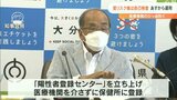新型コロナ2643人 24日から「陽性者登録センター」開設 自己検査陽性は直接保健所に登録 大分 | 大分のニュース|OBS NEWS|大分放送