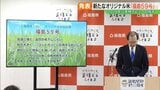 28年度に本格デビューへ！県オリジナル米「福島59号」発表　暑い夏でも高品質維持　福島|TBS NEWS DIG