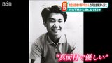 失踪から間もなく50年 北朝鮮に拉致された可能性を排除できない特定失踪者 「大澤孝司さんの同級生の思い」は|TBS NEWS DIG