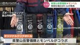 クマさんマークがポイント 山岳警備隊のオリジナルボトル 山での水分補給に最適 富山県警 | 富山のニュース|天気・防災|チューリップテレビ