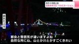 「都会と雰囲気が違いますよね」高知の山里に住民手作りのイルミネーション | 高知のニュース・天気|KUTV NEWS | KUTVテレビ高知