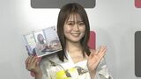 【元乃木坂46】 山崎怜奈さん アドレナリンで寒さごまかす 「ありのまま」のカレンダーは“120点満点”|TBS NEWS DIG