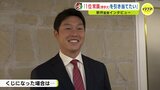 「当たりくじを引き当てたい」新井貴浩監督　いよいよドラフト会議　広島の1位･常廣羽也斗（青山学院大）は「全てのボールが一級品」　|　RCC NEWS | 広島ニュース | RCC中国放送