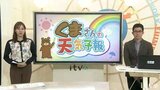 6日(水)はゆっくりと天気回復【愛媛の天気】 | 愛媛のニュース - Nスタえひめ|あいテレビは6チャンネル