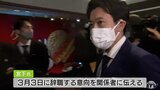 むつ市長・宮下氏 3月3日に辞職の意向 議会などに伝える 青森県知事選出馬で | 青森のニュース│ATV NEWS│青森テレビ