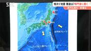「連動して発生したというのは考えにくい」岩手県で震度6強…山梨県では震度6弱…長野県内では震度5弱を4月に観測　国内でひん発する地震　「それぞれの地震に関連はある？」専門家に聞く　|　SBC NEWS | 長野のニュース | SBC信越放送