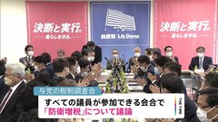 「防衛増税」で政府・与党が詰めの協議　法人税5%程度の上乗せ案検討| TBS CROSS DIG with Bloomberg