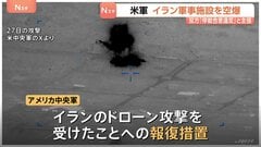 アメリカ軍　イラン軍事施設を2日連続で空爆　イラン側も米軍施設に報復攻撃　双方とも「停戦合意違反」と主張| TBS CROSS DIG with Bloomberg