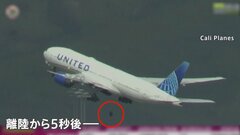 離陸直後の旅客機からタイヤが落下　アメリカ・ユナイテッド航空　ボーイング777型旅客機　大阪行き| TBS CROSS DIG with Bloomberg