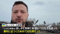 「勝利に近づくための730日間」 ゼレンスキー大統領が侵攻2年で動画公開| TBS CROSS DIG with Bloomberg