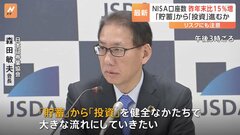 NISA口座数は前年比15%↑　日証協会長「貯蓄から投資を健全な形で大きな流れに」| TBS CROSS DIG with Bloomberg