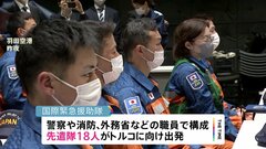 トルコ南部地震を受けて政府が国際緊急援助隊の先遣隊派遣| TBS CROSS DIG with Bloomberg