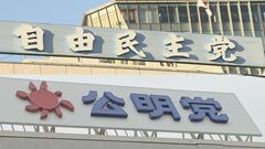 年収103万円の壁　自民・公明“123万円案”を税制改正大綱に明記する方向で最終調整| TBS CROSS DIG with Bloomberg