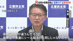 【マイナ保険証】政府「資格確認書」期間延長で最終調整　野党反発「保険証の表面にシール貼るのと同じじゃないのか」| TBS CROSS DIG with Bloomberg