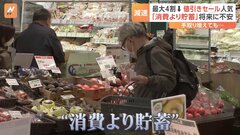 GDP7～9月、プラス成長でも…「消費に回すよりも貯蓄」現役世代の声| TBS CROSS DIG with Bloomberg