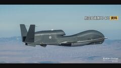 行方不明となっていた航空自衛隊の大型無人偵察機「グローバルホーク」　海上保安庁「鳥取県沖で機体の一部のようなものを確認した」| TBS CROSS DIG with Bloomberg