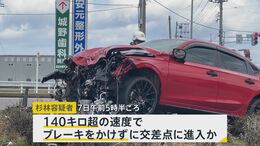【富山市で親子2人死亡】逮捕された男は時速140キロ超えで交差点に進入か&nbsp;「他の車を追い抜こうと思った」&nbsp;事件現場近くの防犯カメラ映像も【news23】|TBS NEWS DIG