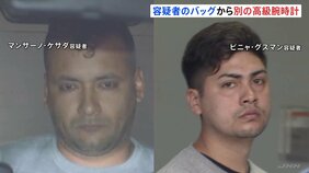 被害品以外の別の高級腕時計も所持か チリ国籍の男2人逮捕「中野ブロードウェイ」高級腕時計2億円相当窃盗 警視庁|TBS NEWS DIG