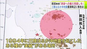 「本丸がもし次に動いたら…」専門家も懸念する大地震の“実績がある場所”とは「ひずみをためていて…」プレートがひずみをためている可能性が　津波を起こす地震が発生した際の防災行動の確認を呼びかけ|TBS NEWS DIG
