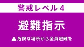 【解除】宮城・名取市に「避難指示」 12:10時点|TBS NEWS DIG