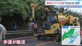異例のダブル台風により列島各地で被害　一時冠水した所も　このあと東海・関東地方に接近できょう2回目の雨風ピークに【台風7号】|TBS NEWS DIG