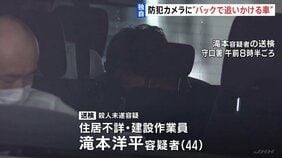 【独自】防犯カメラに“バックで自転車を追いかける車”　小学6年男児はね殺害はかったか 全治2週間のけが　大阪・守口市|TBS NEWS DIG