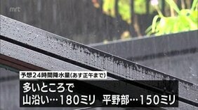 活発な梅雨前線の影響　宮崎県内で大雨　県南部山沿いに「線状降水帯直前予測」(24日午前11時50分現在)|TBS NEWS DIG