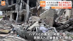 ガザでの戦闘を再開したイスラエル軍、地上部隊による作戦の範囲を拡大　ハマス側もロケット弾発射　事実上停戦は崩壊|TBS NEWS DIG