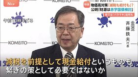 現金給付か?減税か?両方か? 物価高対策めぐり与党内が揺れる 参院選挙前の“バラマキ合戦だ”と冷ややかな声も|TBS NEWS DIG