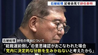 石破総理が辞任表明「党内に決定的な分断を生みたくない」 総裁選には出馬せず 日米関税交渉でも一つの区切りついた| TBS CROSS DIG with Bloomberg