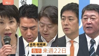 小林氏、小泉氏、林氏… 今週は“出馬ラッシュ” 閣内からは応援団も続々 5人争いの構図固まる 自民党総裁選| TBS CROSS DIG with Bloomberg