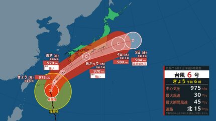 台風情報】台風6号（チャンミー） 最大瞬間風速50mの猛烈な雨風に厳重