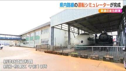 鉄道の街・新津』に5本の地元JR路線をE129系で体験できる新たな運転