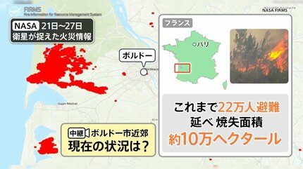 焼失面積は東京23区超え…フランスで猛威ふるう山火事 「高温×乾燥」が