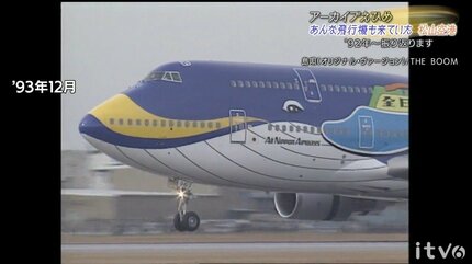 こんな飛行機が来ていたの？ 松山空港を振り返りました（1992年