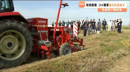 愛知県に次ぎ全国2位の栽培面積 田植え不要の省力化でコメ農家を応援