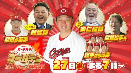 広島カープまつりin大阪 2018 6 安部友裕 直筆サイン入りスポニチ
