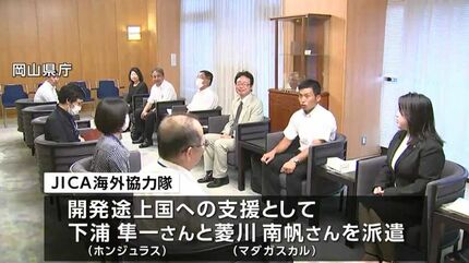 視野を広げ、現地の役に立ちたい」JICA海外協力隊・菱川南帆さん