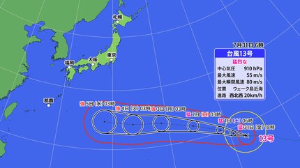 台風情報】“猛烈な”勢力の「台風13号（ドルフィン）」 最大瞬間風速85m