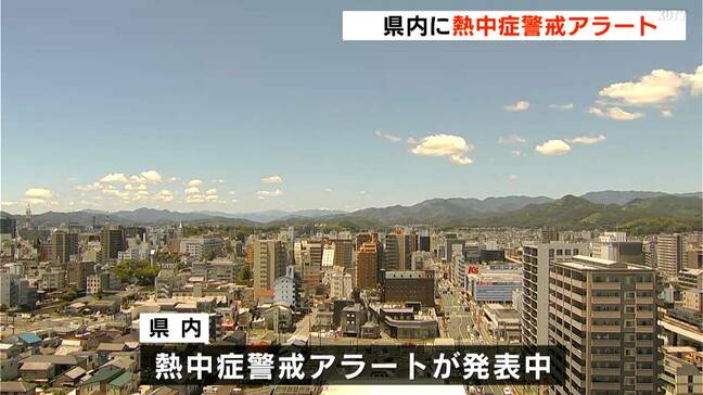 「熱中症アラート」発表、四万十市江川崎37℃・本山町36℃予想　こまめな休憩・水分補給・エアコン適切利用など熱中症対策を|TBS NEWS DIG